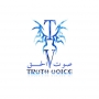 Truth voice صـوت الحـق